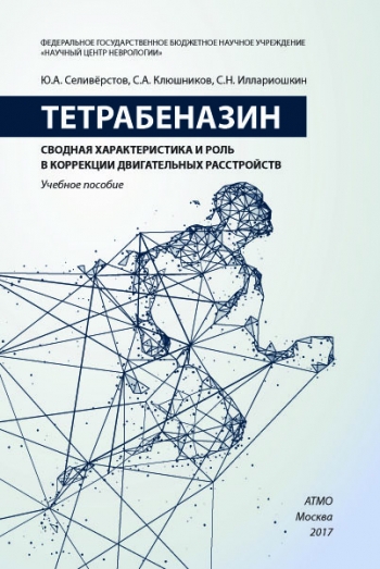 Ультразвуковая Диагностика. Плечевой Сустав. Сенча А.Н