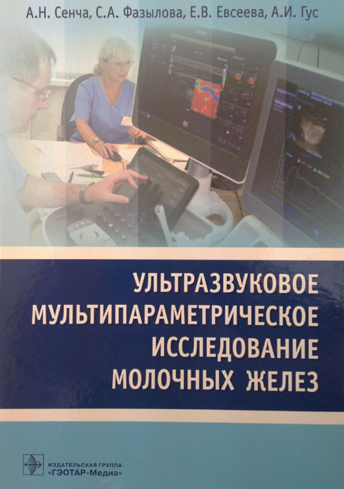 Озерская узи в гинекологии скачать бесплатно pdf